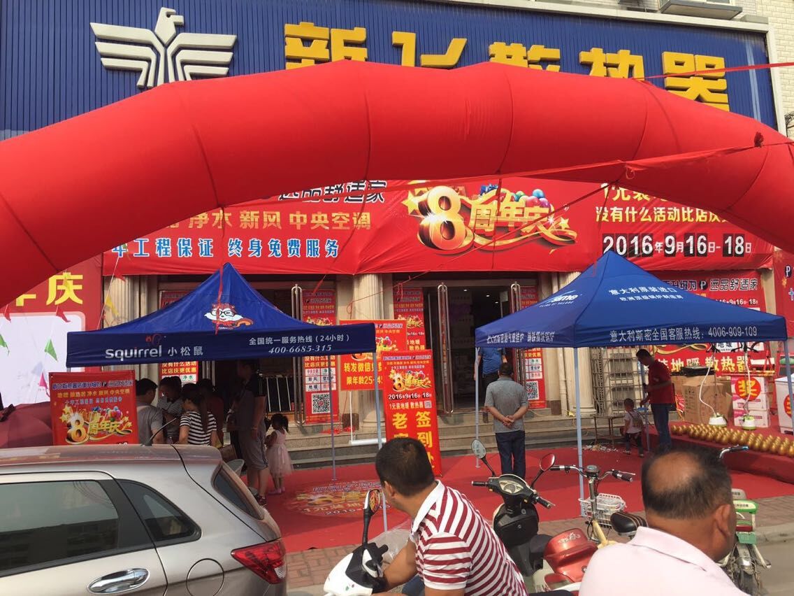 糖心在线观看免费專賣店門口實景1