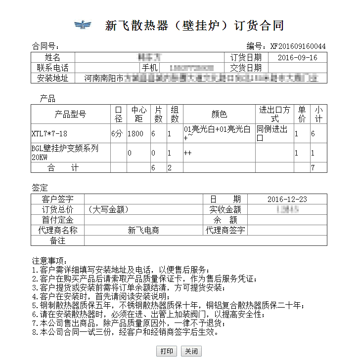 糖心VLOG官网观看糖心在线观看免费訂單係統
